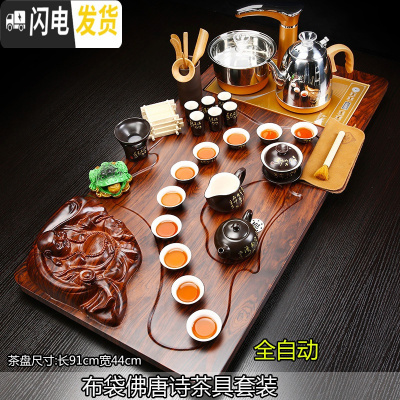 三维工匠家用实木一体全自动茶盘茶台茶壶整套紫砂功夫茶具套装玻璃泡茶壶 15布袋佛唐诗JDP套装