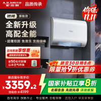 史密斯佳尼特家用电热水器80升 免清洗免换镁棒 双胆速热 一级能效 银河AIR