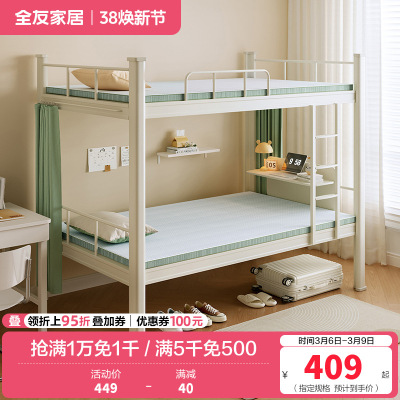 全友家居床垫宿舍学生单人护脊出租房屋薄款记忆棉床垫