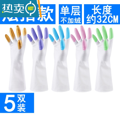 敬平夏季洗衣衣服洗碗手套薄款贴手防水超薄家务塑料乳胶耐家用厨房 5双装(炫指)单层不加绒 L