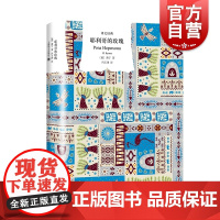 []耶利哥的玫瑰 米佳的爱情俄罗斯诺贝尔文学奖得主蒲宁游记随笔集译文经典外国欧美散文俄国文学上海译文出版社