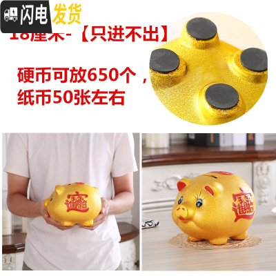 三维工匠存钱罐不可取大人用家用金猪储蓄罐小储钱只进不出大容量儿童超大 [只进不出]18厘米(送垫子)