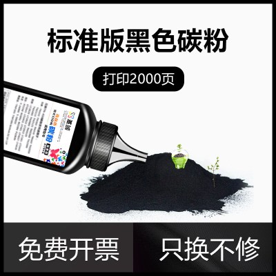 风荷御品适用东芝220S碳粉e-STUDIO2008S2008FO180s200s221s打印机DP-202黑色碳粉买3送一