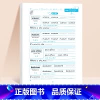 六年级上册 英语练字帖(96页) [正版]三年级衡水体英语字帖四五六年级上册下册人教版同步练字帖小学生英文字母书写钢笔每