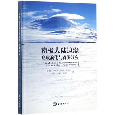 正版新书]南极大陆边缘形成演化与资源效应丁巍伟9787521000931