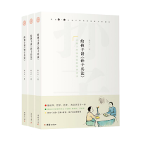 音像给孩子讲《孙子兵法》(3册)陈小云