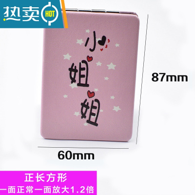 敬平创意化妆韩式随身女便携折叠小子补妆小清新学生迷你双面 PU 正长方形 小姐姐便携式用镜