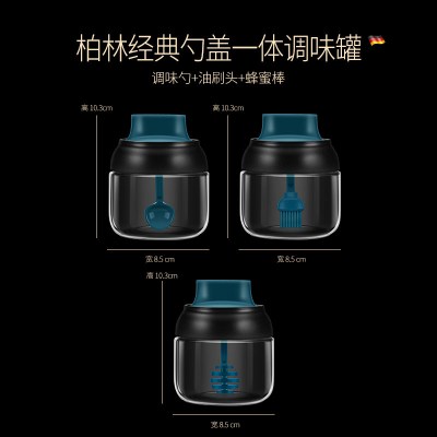 勺盖一体调料瓶罐家用糖盐盒组合套装厨房玻璃配料盒 敬平 调料瓶+刷油瓶+蜂蜜瓶各一个调味罐