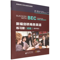 正版新书]新编剑桥商务英语练习册(初级)(第四版)(英)约翰·休斯(