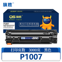 旗胜 粉盒P1007 支