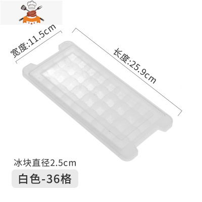 创意硅胶冰格冰块模具带盖自制冰块盒酒吧制冰盒小冰块冻冰制冰器 敬平 36格带盖(白色)