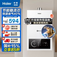 [热卖]海尔(Haier)13升燃气热水器天然气JSQ25-13UTSPRO 直流变频风机 节能稳流芯 升级聚热恒温舱