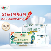 心相印棉柔系列80片装洗脸巾抽取式 1包*80片*3包