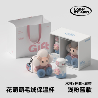 览萌LaneMouen花萌萌毛绒316不锈钢保温杯儿童吸管杯女生高颜值随行杯可爱生日礼物