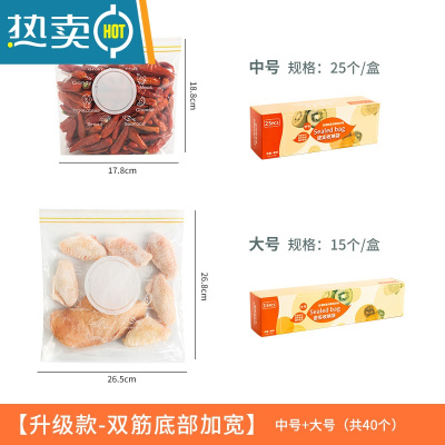 敬平密封袋双筋保鲜冷冻家用加厚冰箱专用食物自封收纳分装袋子 [双筋加厚款]中号+大号(共40个) 1保鲜袋