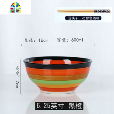 彩虹陶瓷吃饭碗家用单个成人6寸大碗汤碗面碗创意日式学生面条碗 FENGHOU 6.25英寸黑边黄色[口16厘米]