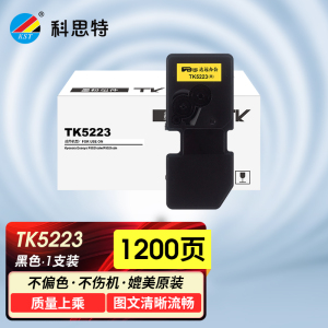 科思特TK-5223/TK-5233粉盒 适用京瓷打印机P5021cdn P5021cdw