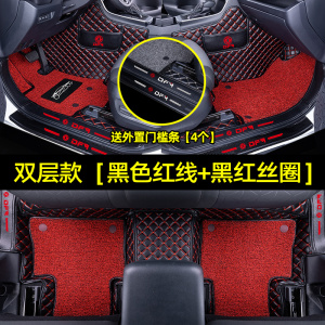 [补贴10%]适用于东风风神ax4脚垫汽车360全包围后备箱垫内饰改装饰用品