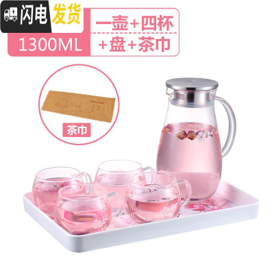 三维工匠冷水壶玻璃耐热高温防爆凉水杯家用套装扎壶大容量凉水壶 小巧壶-1壶4杯+盘+茶巾