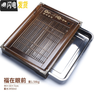 三维工匠实木茶盘家用功夫茶具套装茶台排水简约抽屉式单盘客厅茶托盘茶海 福在眼前不锈钢茶盘88