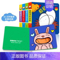 [正版]全8册猜猜我是谁情景认知洞洞书宝宝撕不烂益智启蒙图书 0-1-2-6岁儿童读物认识彩色卡片0-3岁幼婴儿早教启蒙