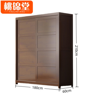 桃锦堂更衣柜