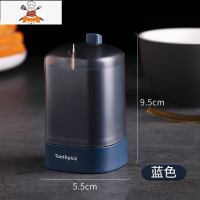 自动牙签盒创意家用北欧按压式餐厅牙签桶便携牙签筒 敬平 蓝色