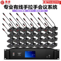 惠度(HuiDu)YH-880S有线手拉手会议麦克风工程系统大小型多功能桌面台式电容鹅颈话筒一拖三十