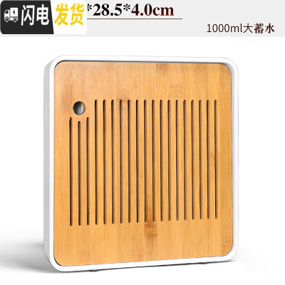 三维工匠茶盘家用小型茶台简约蓄水式功夫茶具托盘两人用迷你茶海日式 1白密胺(水音)茶盘