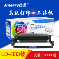 技美(Jmerry)青花系列LD333打印机硒鼓 适用于联想 LJ3303DN 3803DN等