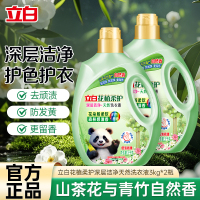立白花植柔护深层洁净天然洗衣液3kg*2瓶护色不伤衣去顽渍防发黄留香不伤手