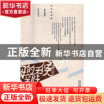 正版 母亲的季候 章方松著 春风文艺出版社 9787531351771 书籍