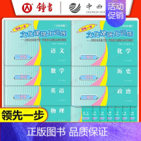 24版 一模[历史]试卷+答案 [正版]2024版上海高考一模卷 语文数学英语物理化学历史政治生命科学 高三期末质量抽查