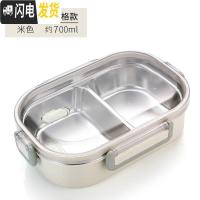 三维工匠304不锈钢保温饭盒上班族长方形小学生带盖儿童分格便当餐盒分隔 米色/双格1个(送餐具套装)