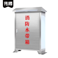 伟樽不锈钢消防水带箱斜顶45*22*65cm(304)个