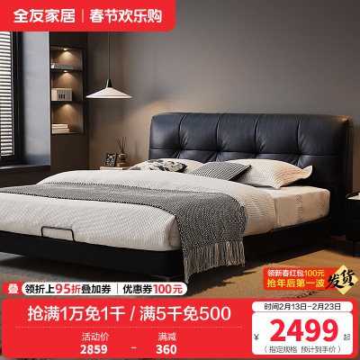 全友家居意式极简主卧高端大气黑色双人软包像素真皮大床