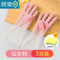 敬平洗碗手套女家用胶皮家务清洁厨房刷碗耐用橡胶乳胶防水洗衣服洗菜 仙女粉3双装[实惠装] 赠二个海绵擦 S
