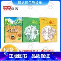 25寒假八年级3本组合《昆虫记》《童年》上下册+导读单 [正版]班班共读悦享书香25寒假八年级《昆虫记》法布尔精选彩图版