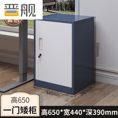 晋舰铁皮文件柜矮柜办公柜家用储物柜档案柜资料柜桌下抽屉柜灰白单门