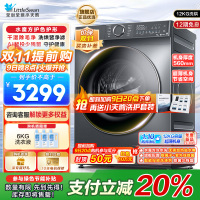 小天鹅12KG滚筒洗衣机洗烘一体带烘干 大容量水魔方护色护形1.1高洗净比彩屏超薄 以旧换新 TD120V618PLUS