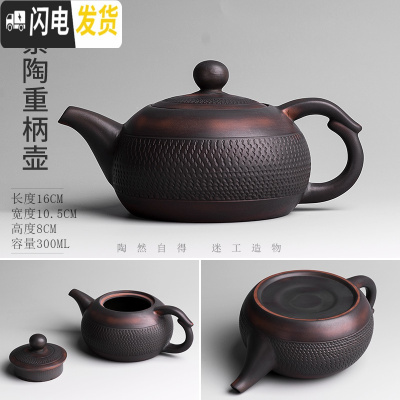 三维工匠建水紫陶茶壶创意手工跳刀纹大容量陶瓷家用大号单壶功夫茶具 重柄