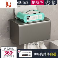 三维工匠枪灰卫生纸置物架壁挂免打孔厕所纸巾盒洗手间防水抽纸卷纸放置盒 [枪灰]加长不锈钢纸巾盒