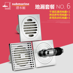 潜水艇(submarine)地漏防臭全铜套装不锈钢防臭地漏三通洗衣机地漏芯3寸方形面板防虫防反水防腐蚀