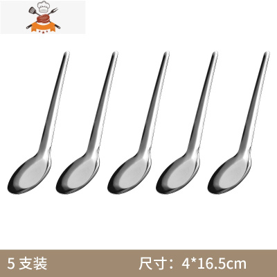 不锈钢勺子汤勺家用长柄勺创意西餐叉儿童学生汤匙圆勺调羹小勺子 敬平 斑马勺5只装