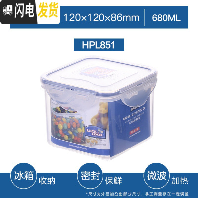 三维工匠旗舰店塑料保鲜盒长方形分隔密封家用饭盒微波炉冰箱便当 正方形[680]