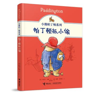 正版新书]帕丁顿抓小偷/小熊帕丁顿系列[英]迈克尔·邦德 著978