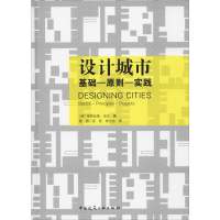 醉染图书设计城市 基础-原则-实践9787112534