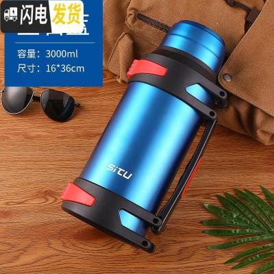 三维工匠4大容量304不锈钢保温壶户外车载旅行热水瓶便携家用男杯2000 3蓝色送杯刷除垢剂
