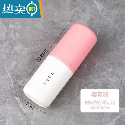 敬平刷牙杯男宿舍用外出洗漱杯套装刷牙杯牙缸创意简约牙具盒便携牙缸 洗漱杯樱花粉[无赠品]
