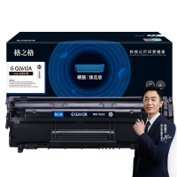 格之格G Q2612A 硒鼓 适用HP LaserJet 黑色 2500页 臻选版 2支/套